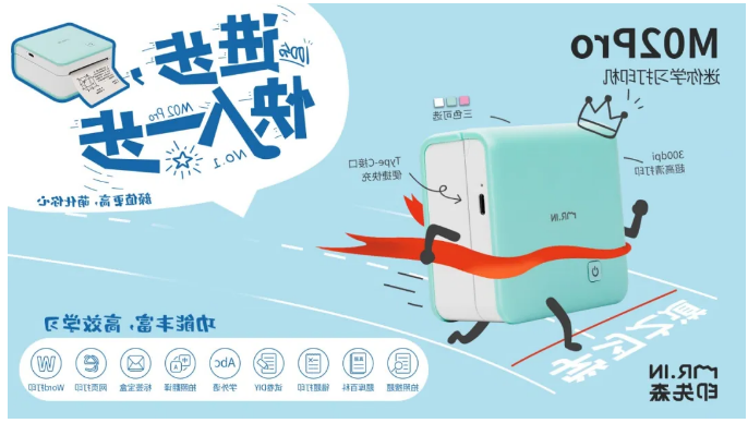 印先森M02pro 印先森M02pro