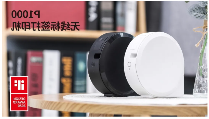 印先森P1000 印先森P1000