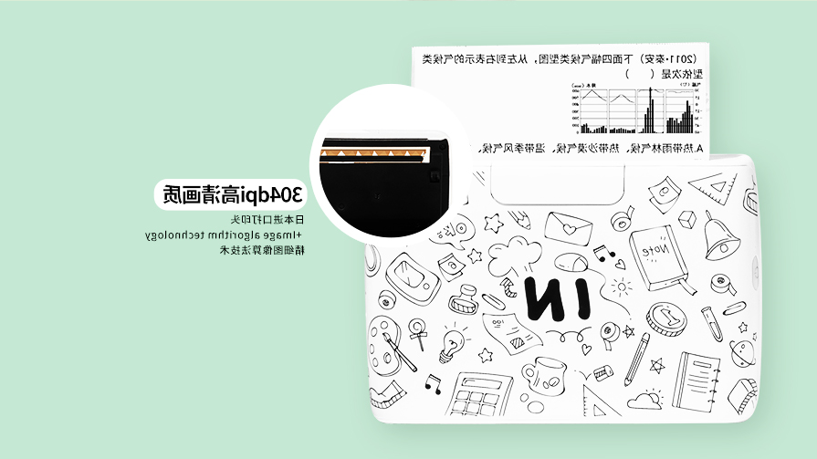 标签打印机,热敏打印机,无墨打印机,口袋打印机,印先森