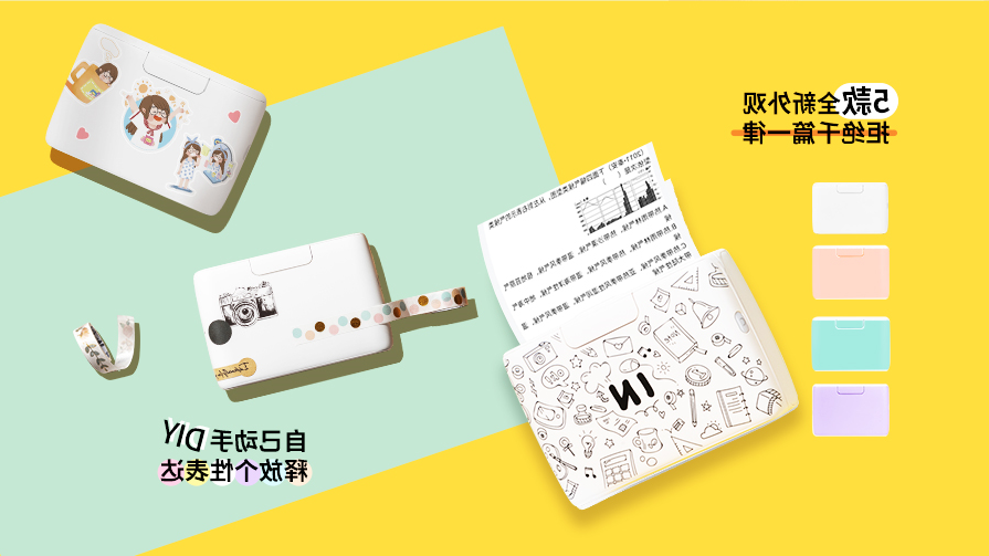 标签打印机,热敏打印机,无墨打印机,口袋打印机,印先森