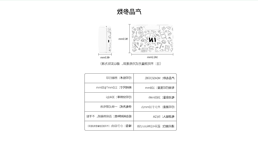 标签打印机,热敏打印机,无墨打印机,口袋打印机,印先森