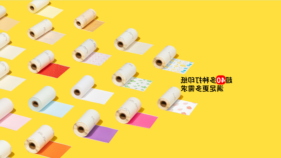 标签打印机,热敏打印机,无墨打印机,口袋打印机,印先森