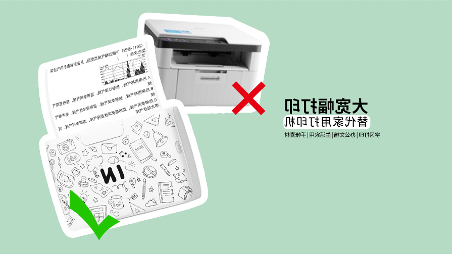 标签打印机,热敏打印机,无墨打印机,口袋打印机,印先森