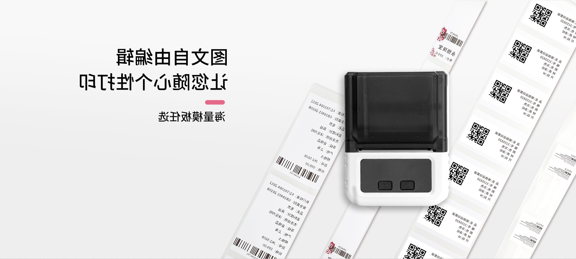标签打印机,热敏打印机,无墨打印机,口袋打印机,印先森