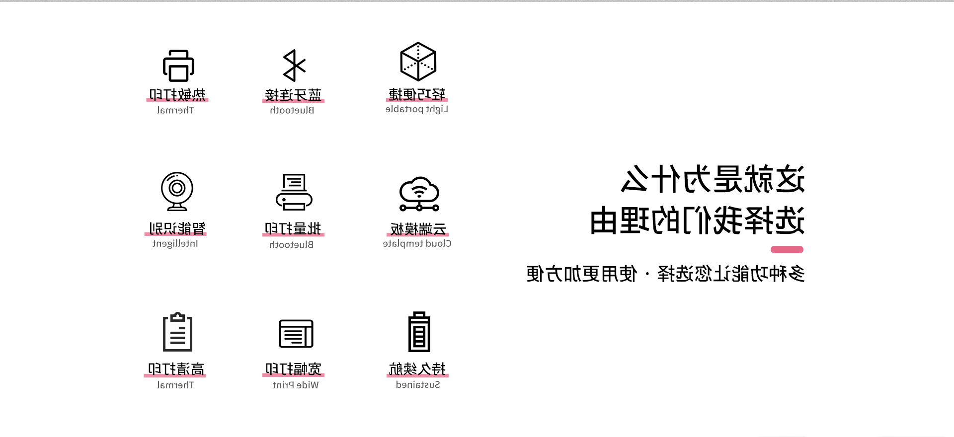 标签打印机,热敏打印机,无墨打印机,口袋打印机,印先森