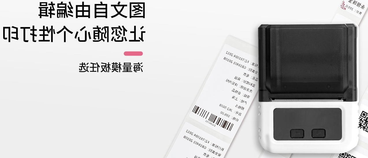 便携标签机哪种好？