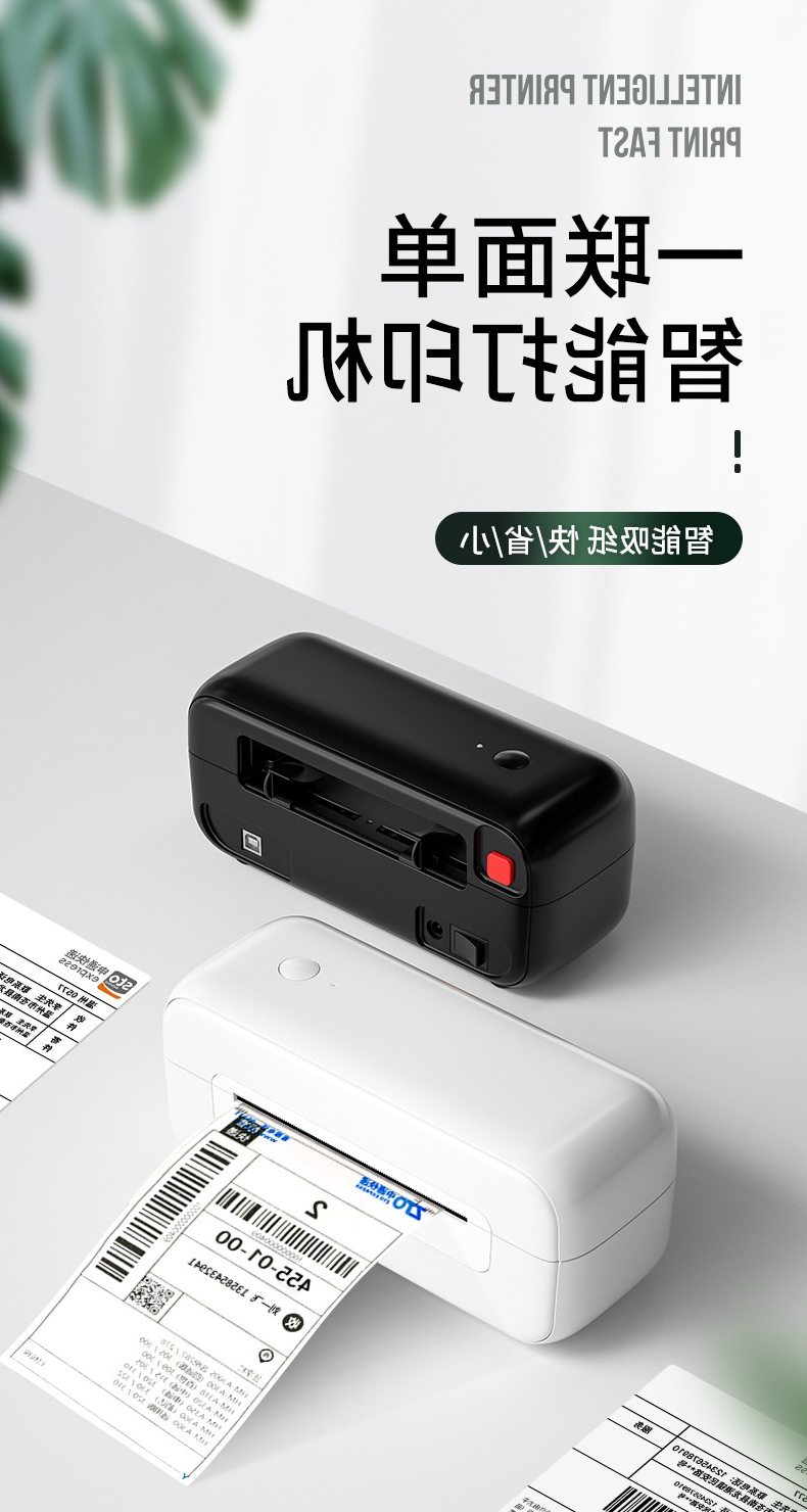 标签打印机,热敏打印机,无墨打印机,口袋打印机,印先森