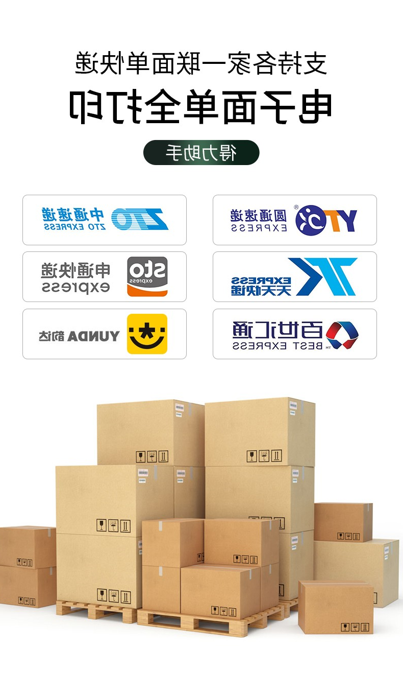 标签打印机,热敏打印机,无墨打印机,口袋打印机,印先森
