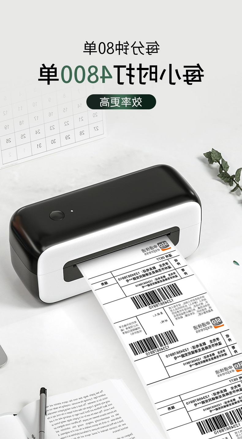 标签打印机,热敏打印机,无墨打印机,口袋打印机,印先森