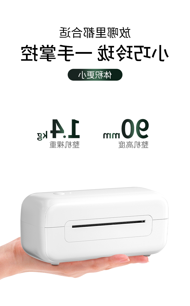 标签打印机,热敏打印机,无墨打印机,口袋打印机,印先森