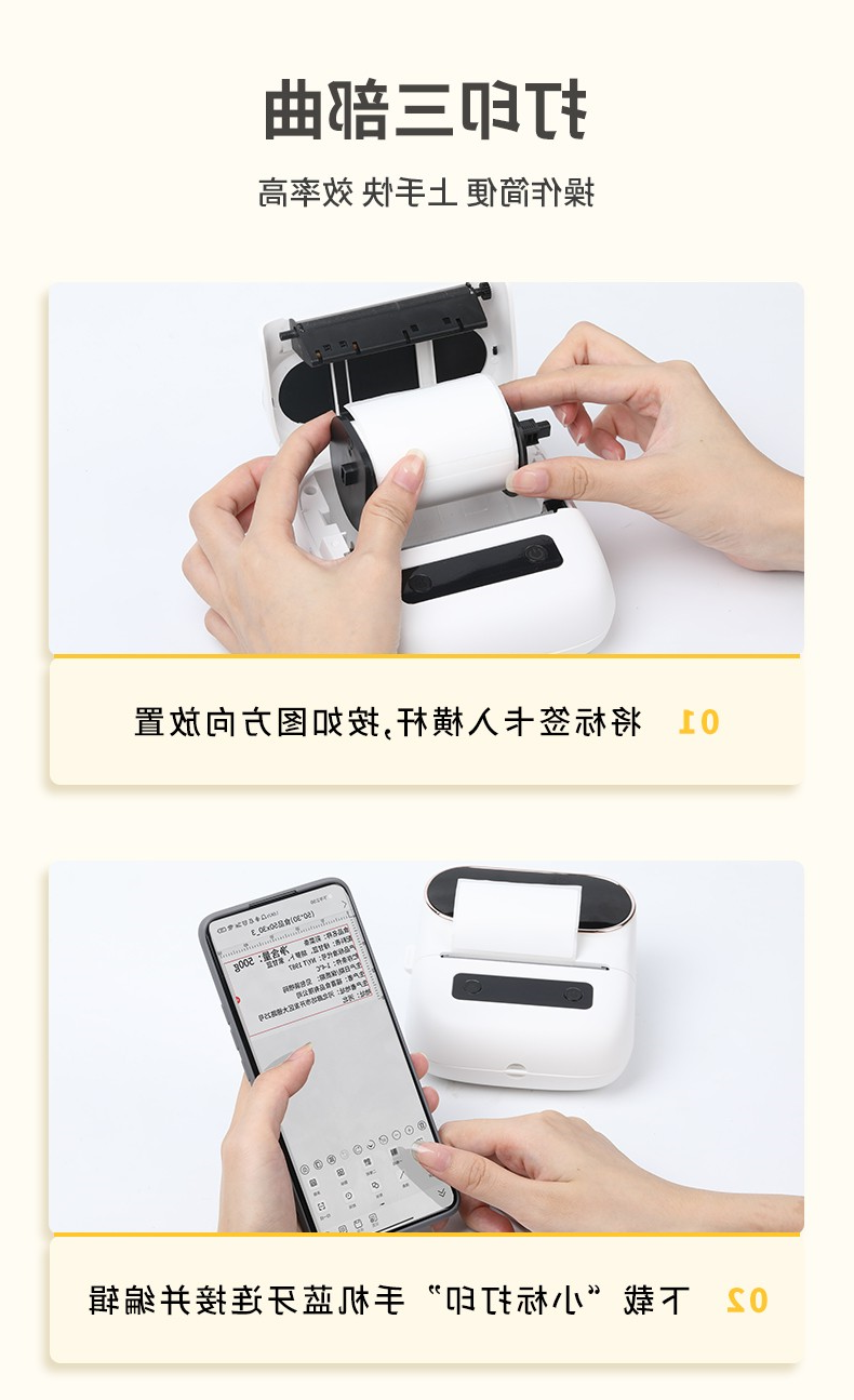 标签打印机,热敏打印机,无墨打印机,口袋打印机,印先森