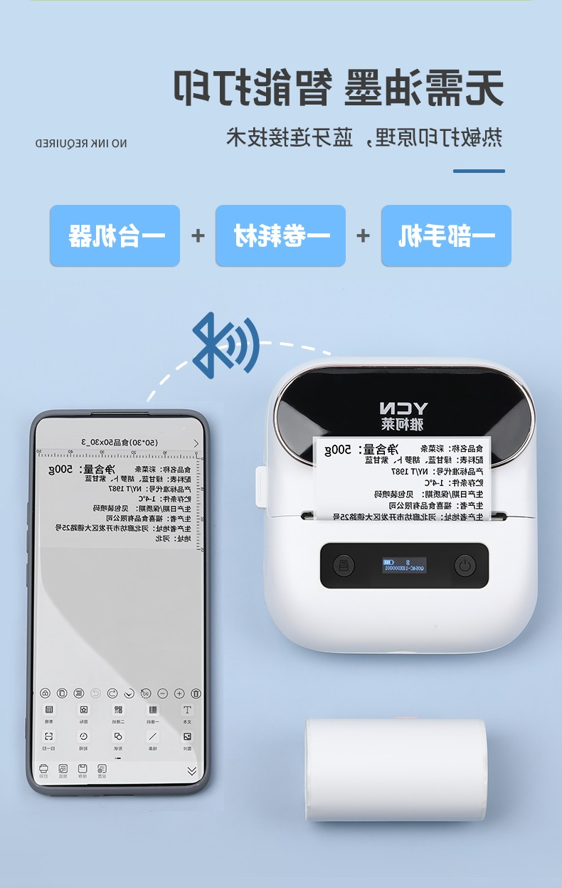 标签打印机,热敏打印机,无墨打印机,口袋打印机,印先森