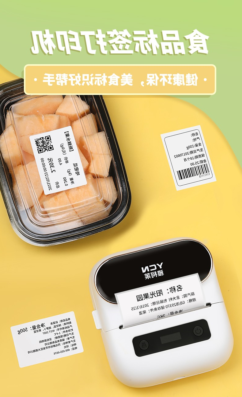 标签打印机,热敏打印机,无墨打印机,口袋打印机,印先森