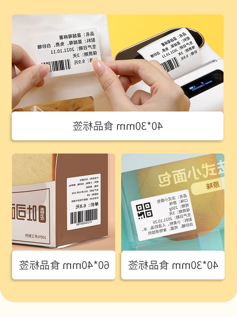 标签打印机,热敏打印机,无墨打印机,口袋打印机,印先森