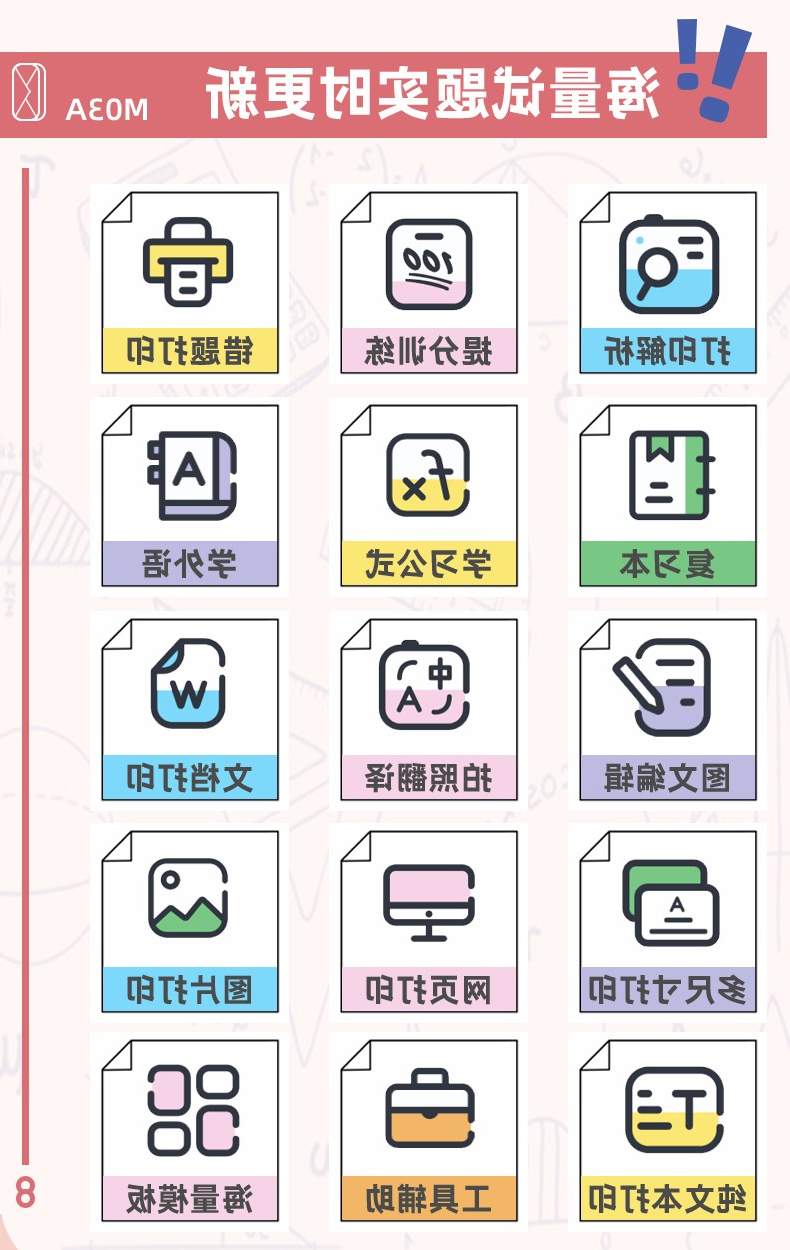 标签打印机,热敏打印机,无墨打印机,口袋打印机,印先森