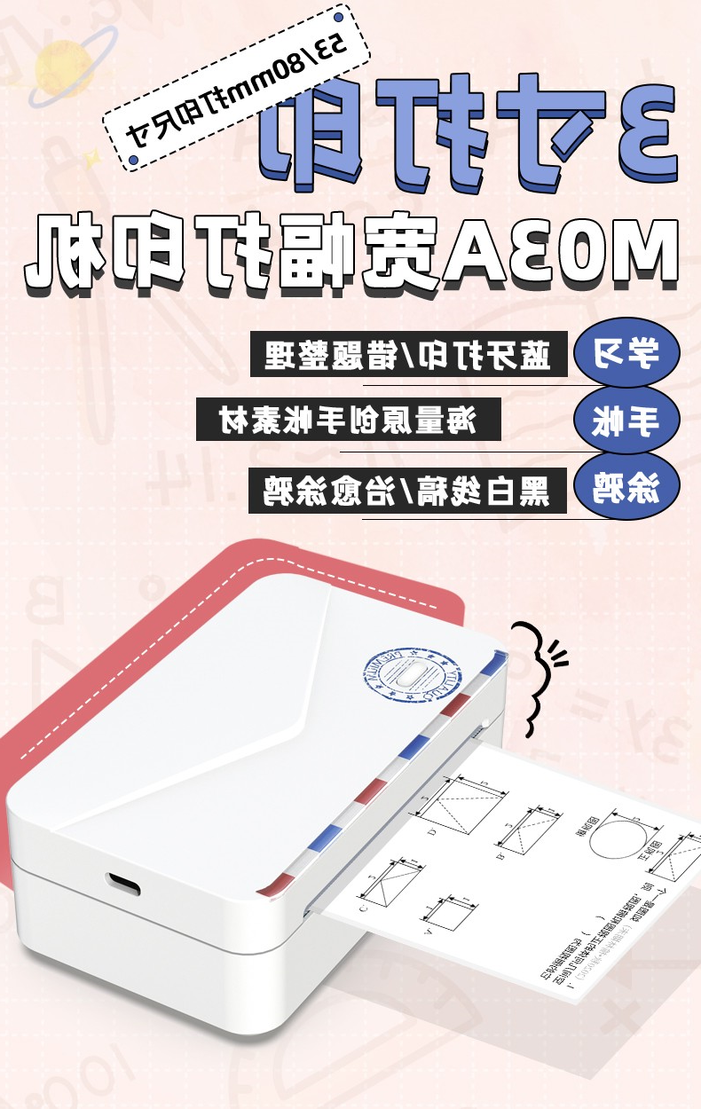 标签打印机,热敏打印机,无墨打印机,口袋打印机,印先森