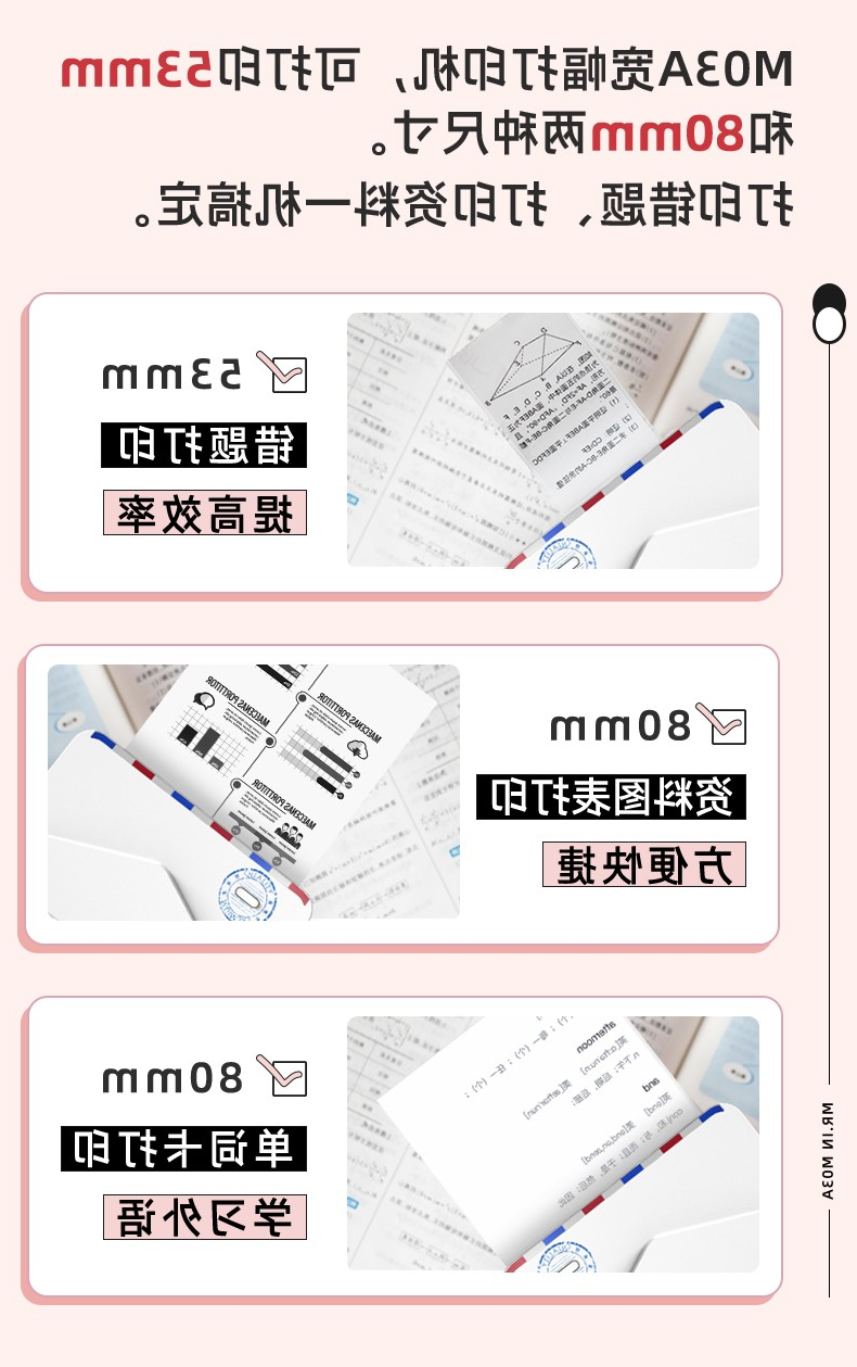 标签打印机,热敏打印机,无墨打印机,口袋打印机,印先森