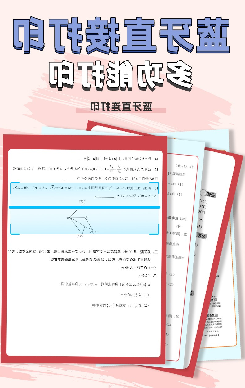 标签打印机,热敏打印机,无墨打印机,口袋打印机,印先森