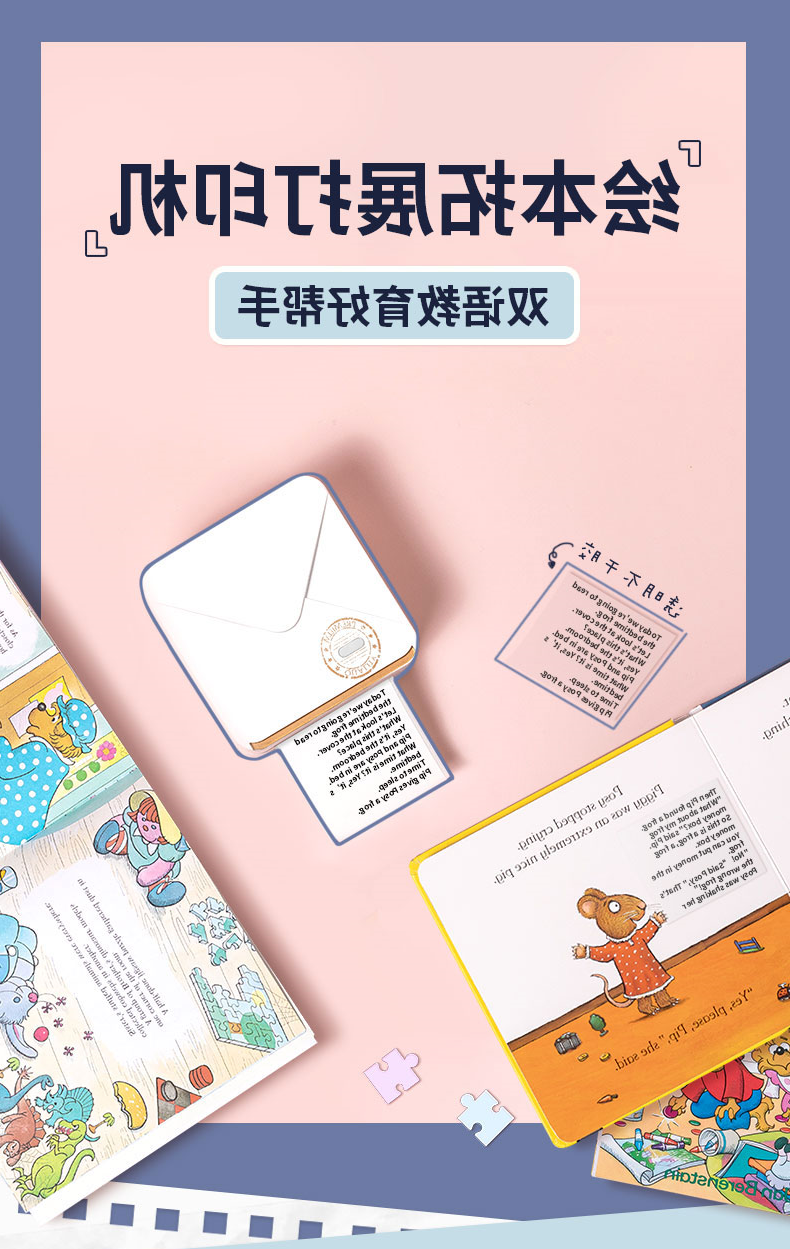 标签打印机,热敏打印机,无墨打印机,口袋打印机,印先森