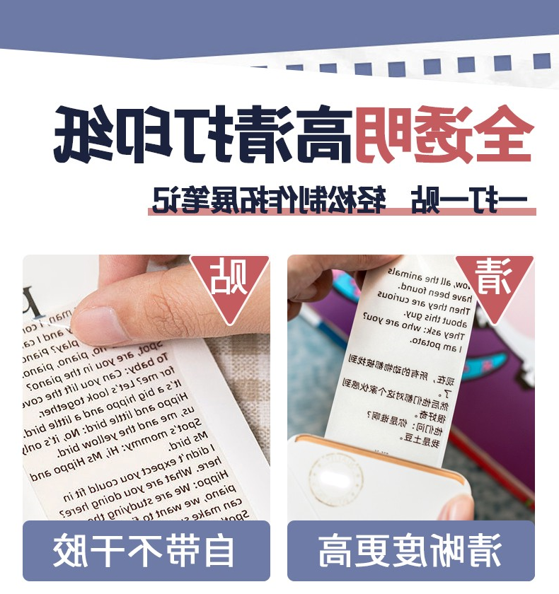 标签打印机,热敏打印机,无墨打印机,口袋打印机,印先森