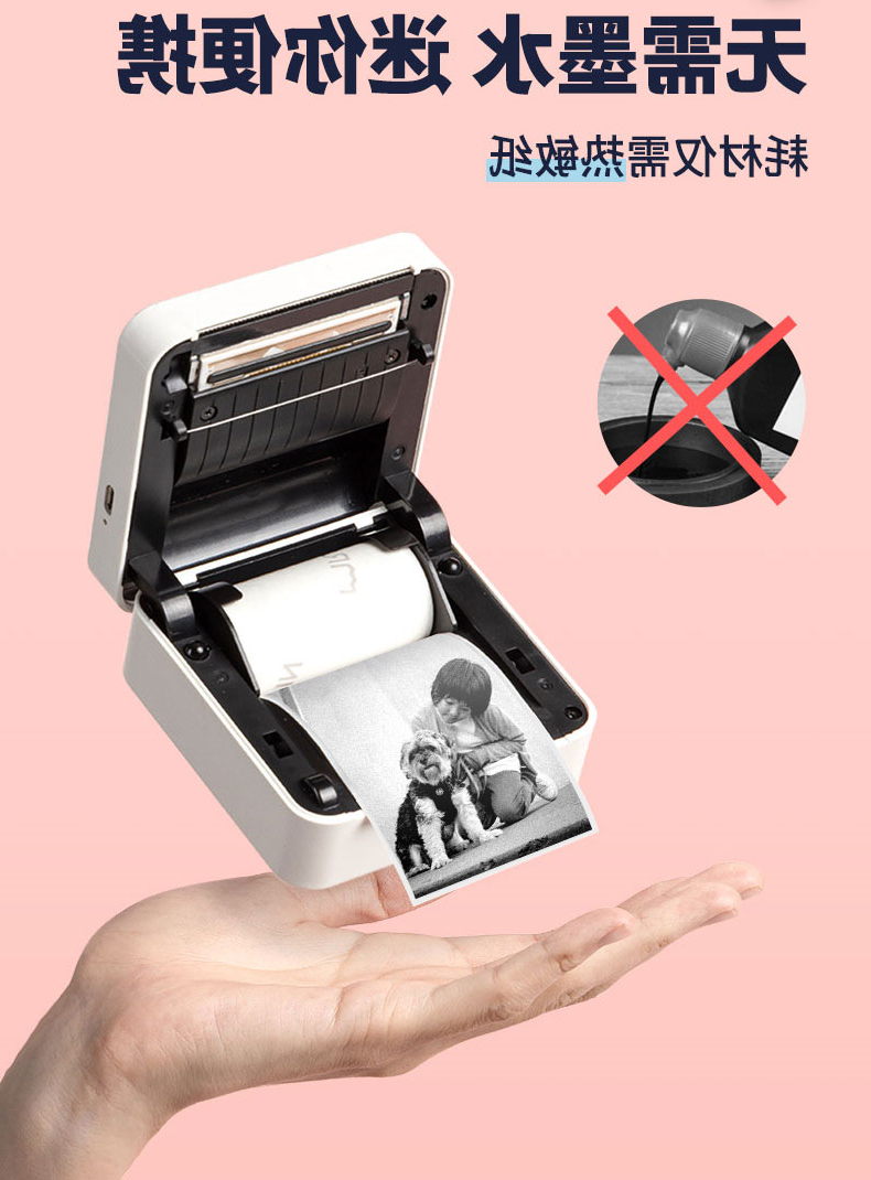 标签打印机,热敏打印机,无墨打印机,口袋打印机,印先森
