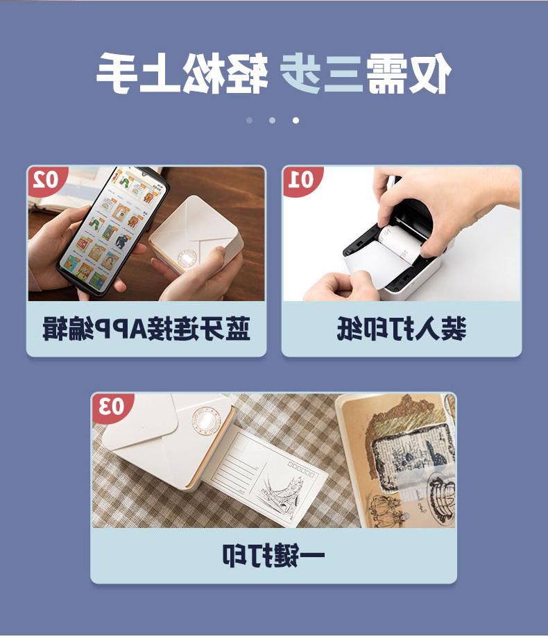 标签打印机,热敏打印机,无墨打印机,口袋打印机,印先森