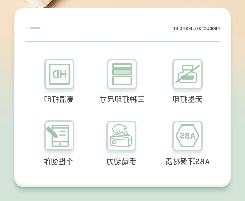 标签打印机,热敏打印机,无墨打印机,口袋打印机,印先森