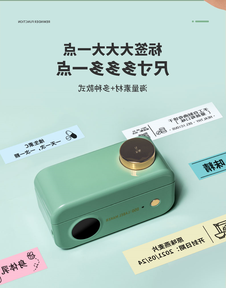 标签打印机,热敏打印机,无墨打印机,口袋打印机,印先森