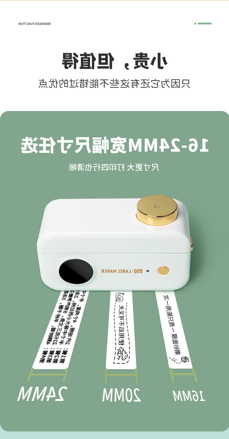 标签打印机,热敏打印机,无墨打印机,口袋打印机,印先森