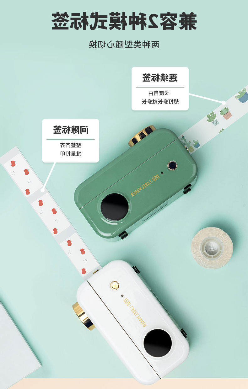 标签打印机,热敏打印机,无墨打印机,口袋打印机,印先森