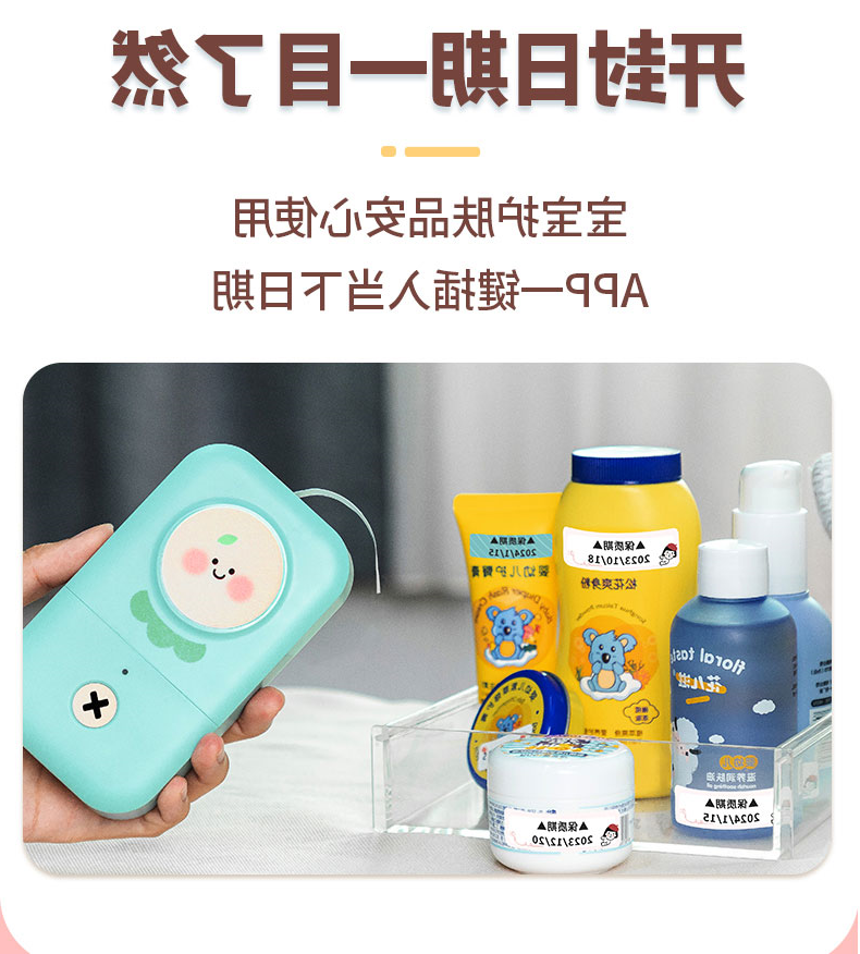标签打印机,热敏打印机,无墨打印机,口袋打印机,印先森