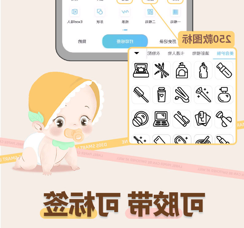 标签打印机,热敏打印机,无墨打印机,口袋打印机,印先森