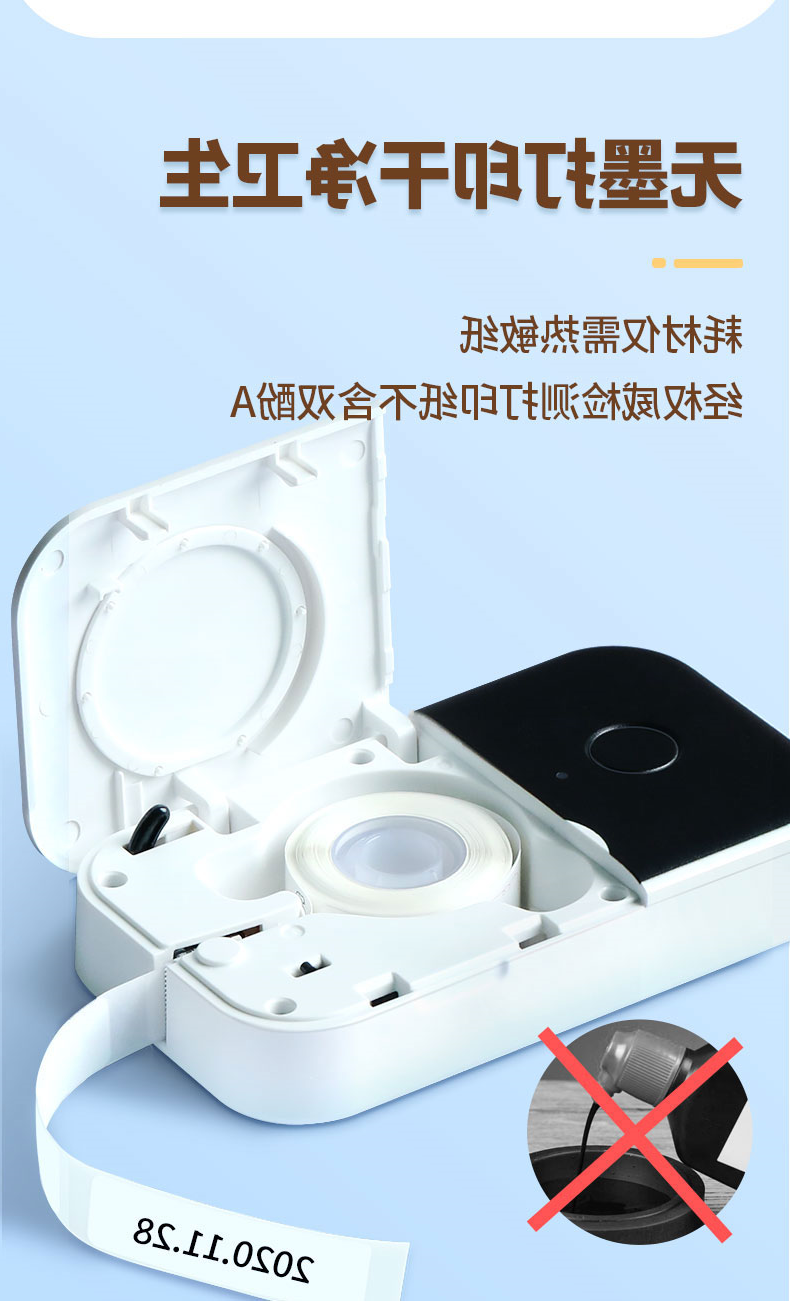 标签打印机,热敏打印机,无墨打印机,口袋打印机,印先森