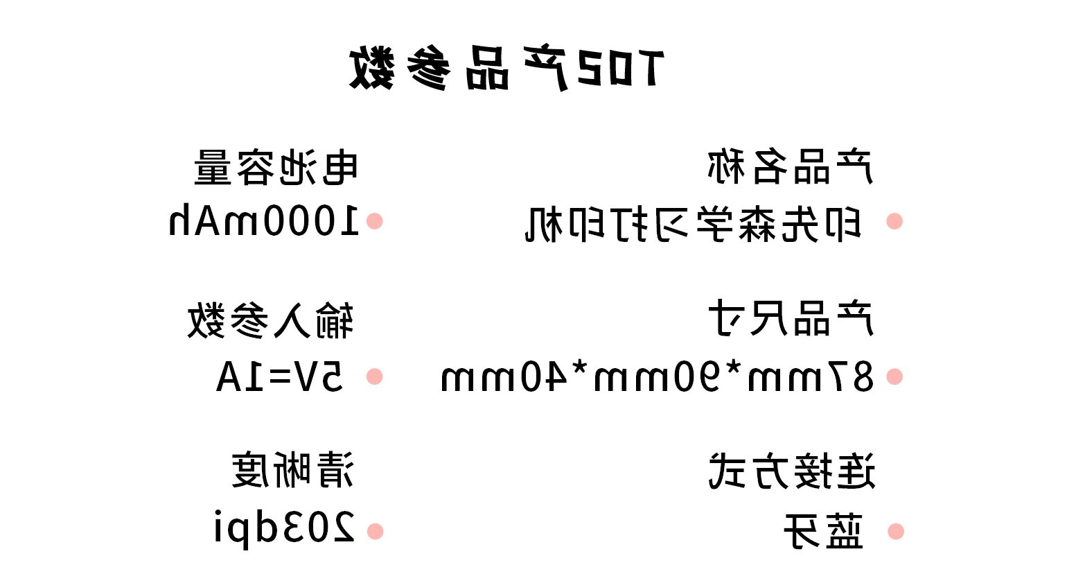 标签打印机,热敏打印机,无墨打印机,口袋打印机,印先森