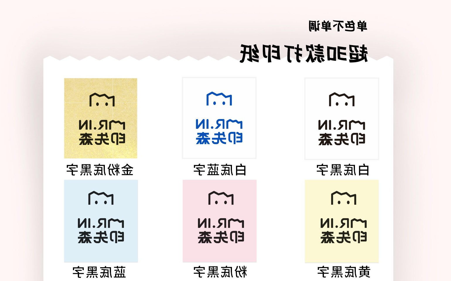 标签打印机,热敏打印机,无墨打印机,口袋打印机,印先森