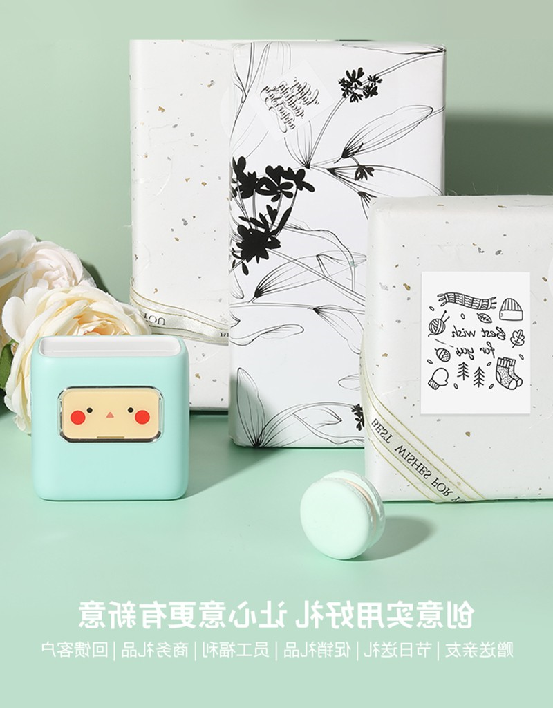标签打印机,热敏打印机,无墨打印机,口袋打印机,印先森