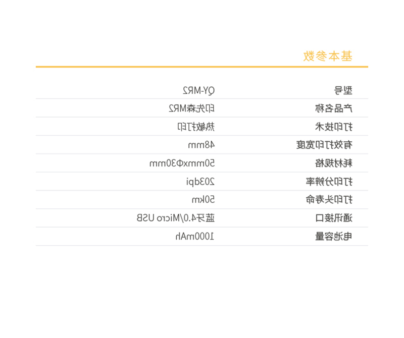 标签打印机,热敏打印机,无墨打印机,口袋打印机,印先森