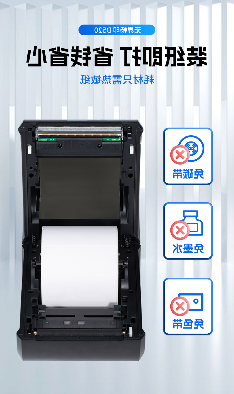 标签打印机,热敏打印机,无墨打印机,口袋打印机,印先森
