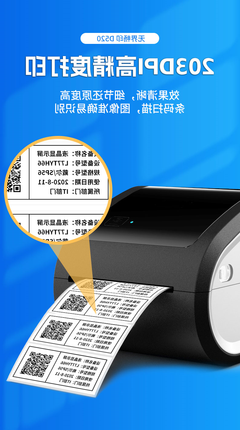 标签打印机,热敏打印机,无墨打印机,口袋打印机,印先森