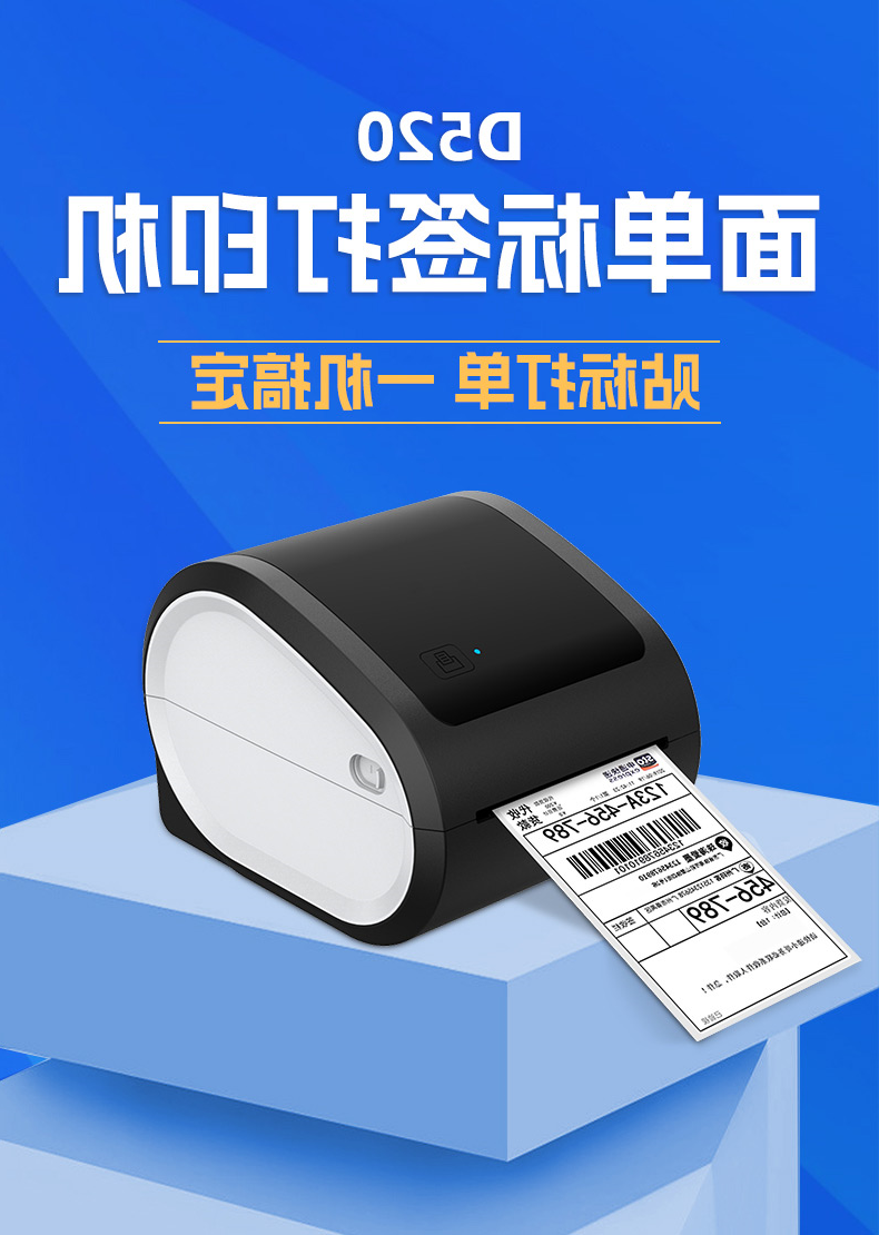 标签打印机,热敏打印机,无墨打印机,口袋打印机,印先森