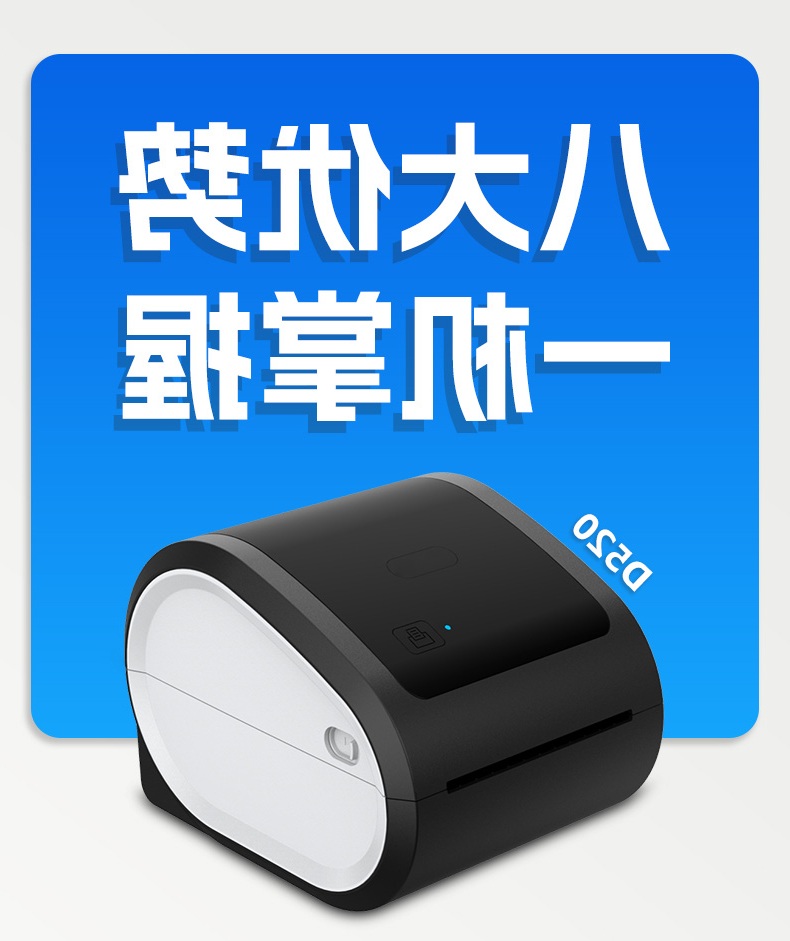 标签打印机,热敏打印机,无墨打印机,口袋打印机,印先森