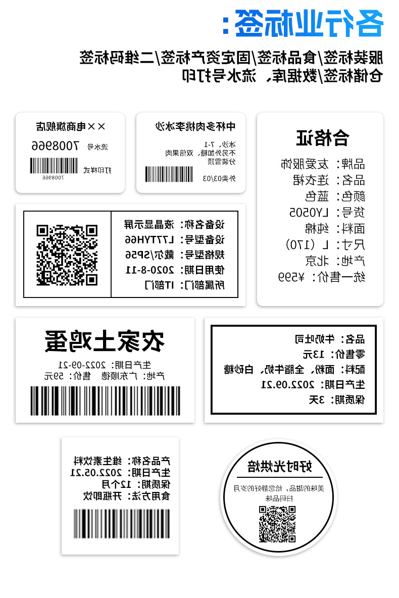 标签打印机,热敏打印机,无墨打印机,口袋打印机,印先森