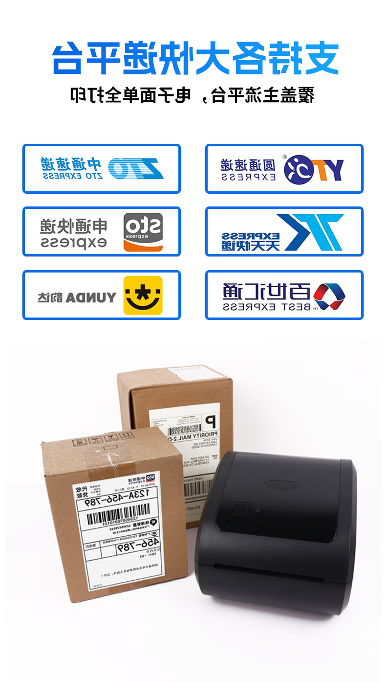 标签打印机,热敏打印机,无墨打印机,口袋打印机,印先森