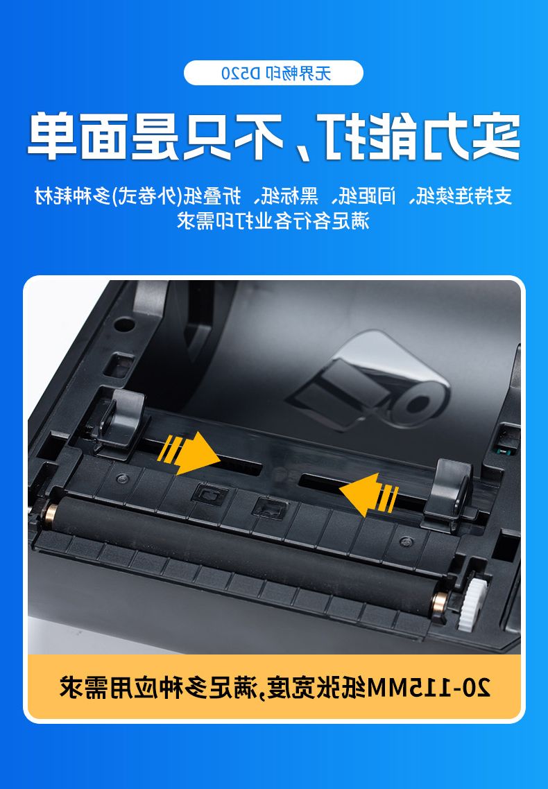 标签打印机,热敏打印机,无墨打印机,口袋打印机,印先森