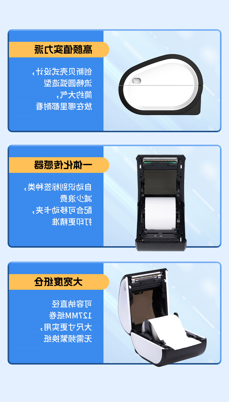 标签打印机,热敏打印机,无墨打印机,口袋打印机,印先森