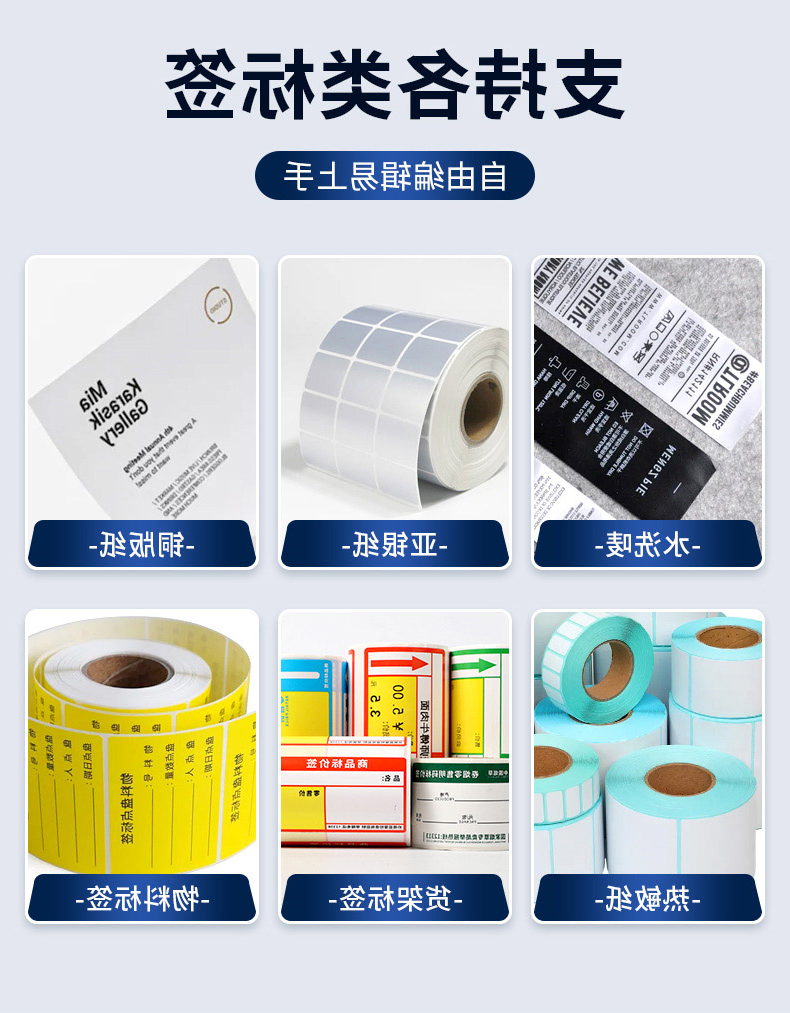 标签打印机,热敏打印机,无墨打印机,口袋打印机,印先森