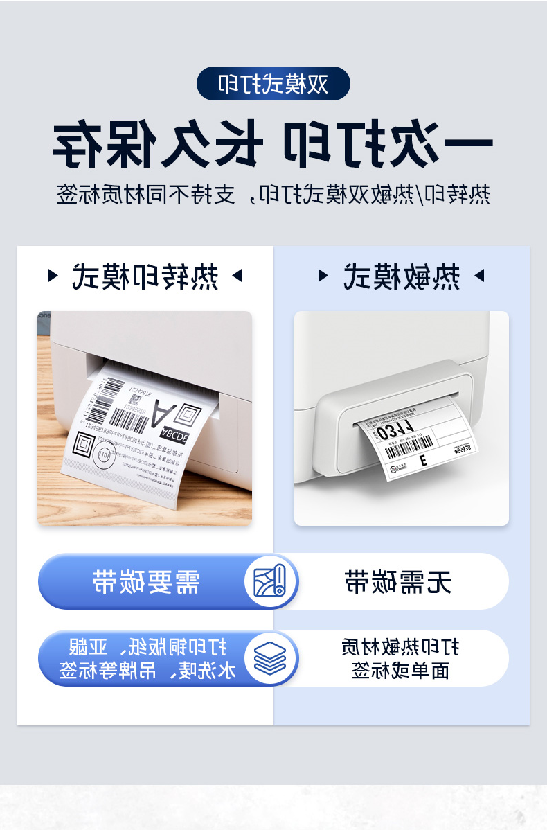 标签打印机,热敏打印机,无墨打印机,口袋打印机,印先森