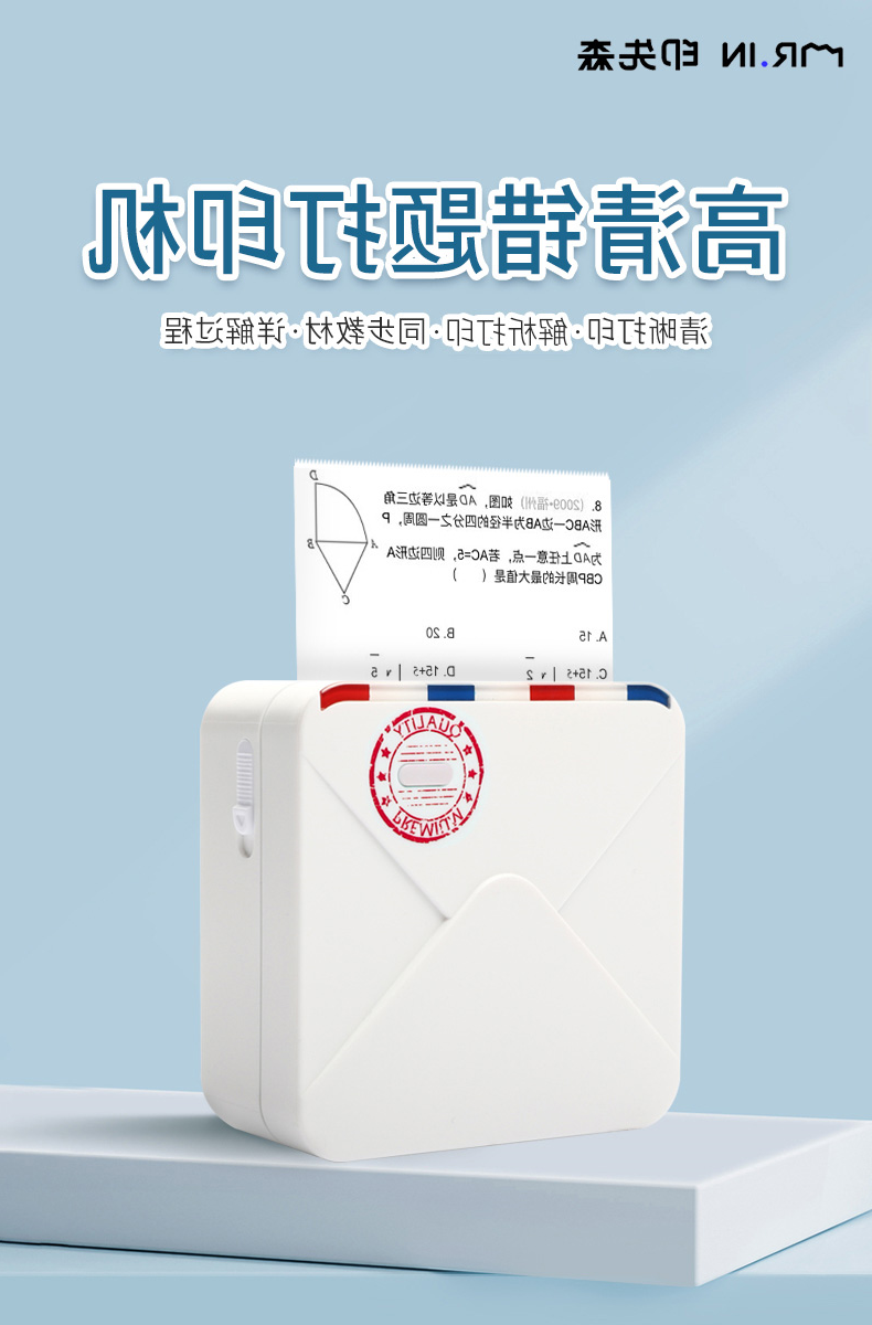 标签打印机,热敏打印机,无墨打印机,口袋打印机,印先森