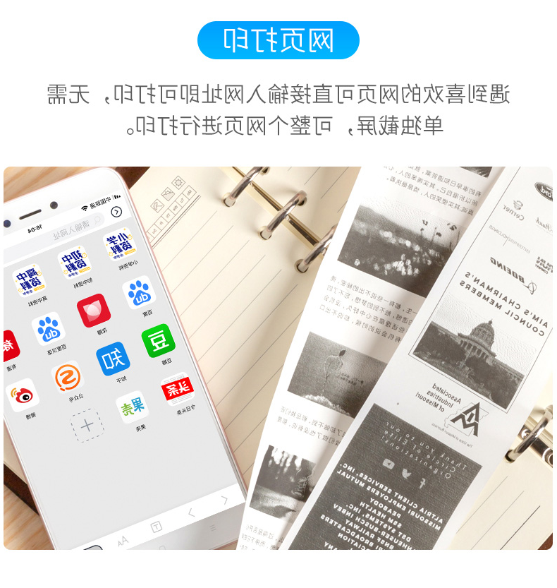 标签打印机,热敏打印机,无墨打印机,口袋打印机,印先森
