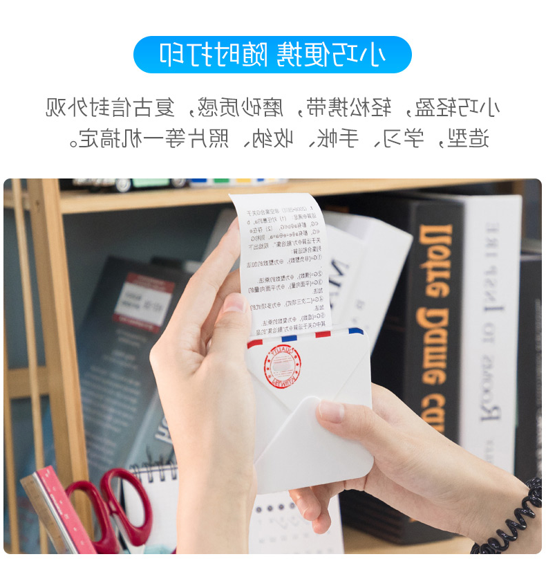 标签打印机,热敏打印机,无墨打印机,口袋打印机,印先森
